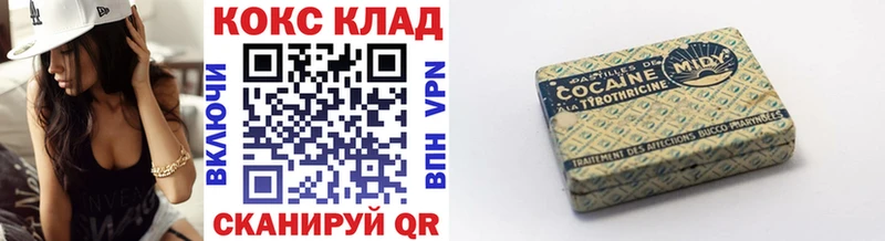 COCAIN Колумбийский  купить наркотик  omg ТОР  Малоархангельск 